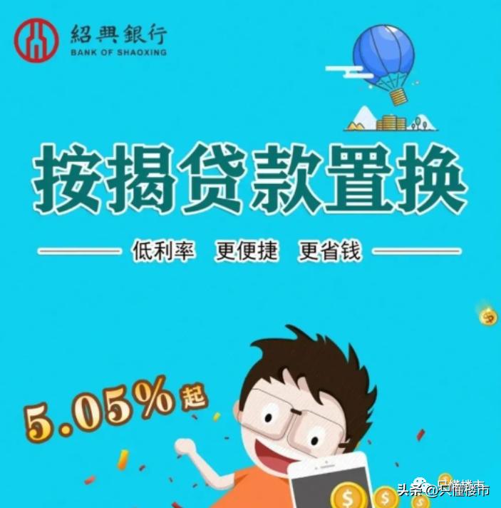 把房贷利率降下来的“六种办法”！