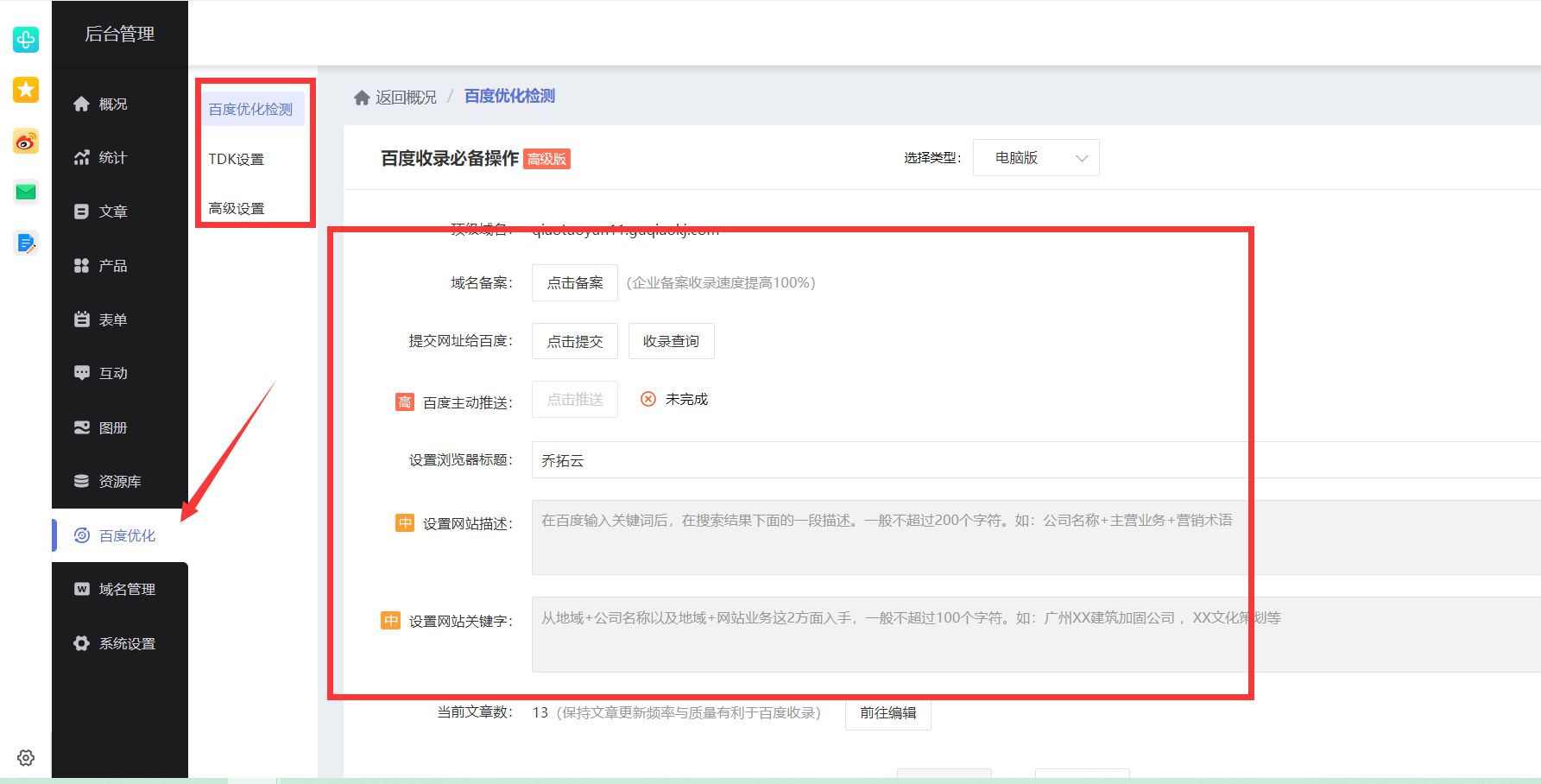 如何用手机制作一个网站教程,手机网站怎么制作教程