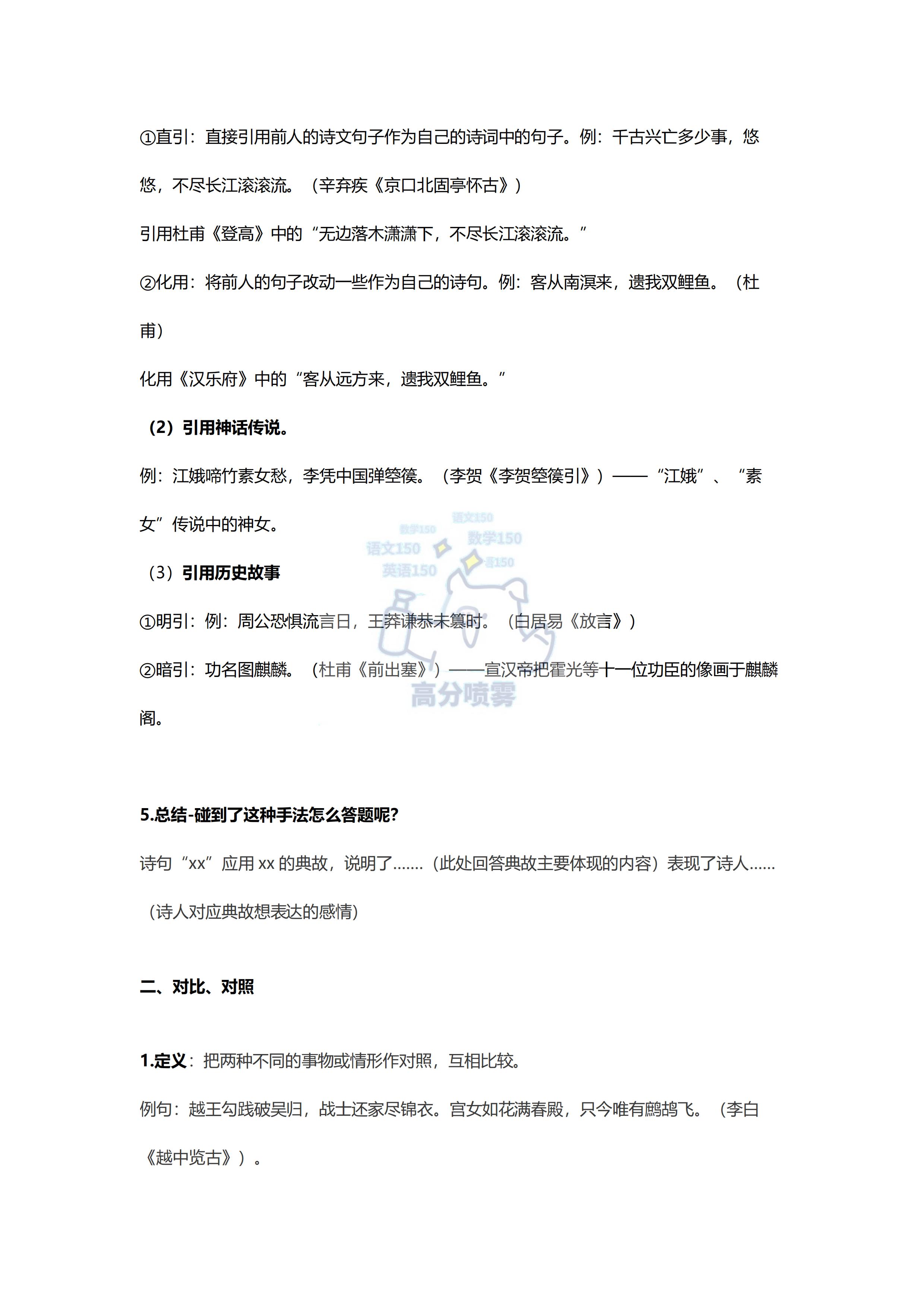 高中语文古诗词鉴赏解题技巧,语文诗词鉴赏解题技巧