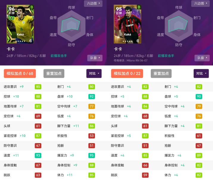 实况足球次世代引擎,实况足球新版本传奇时刻