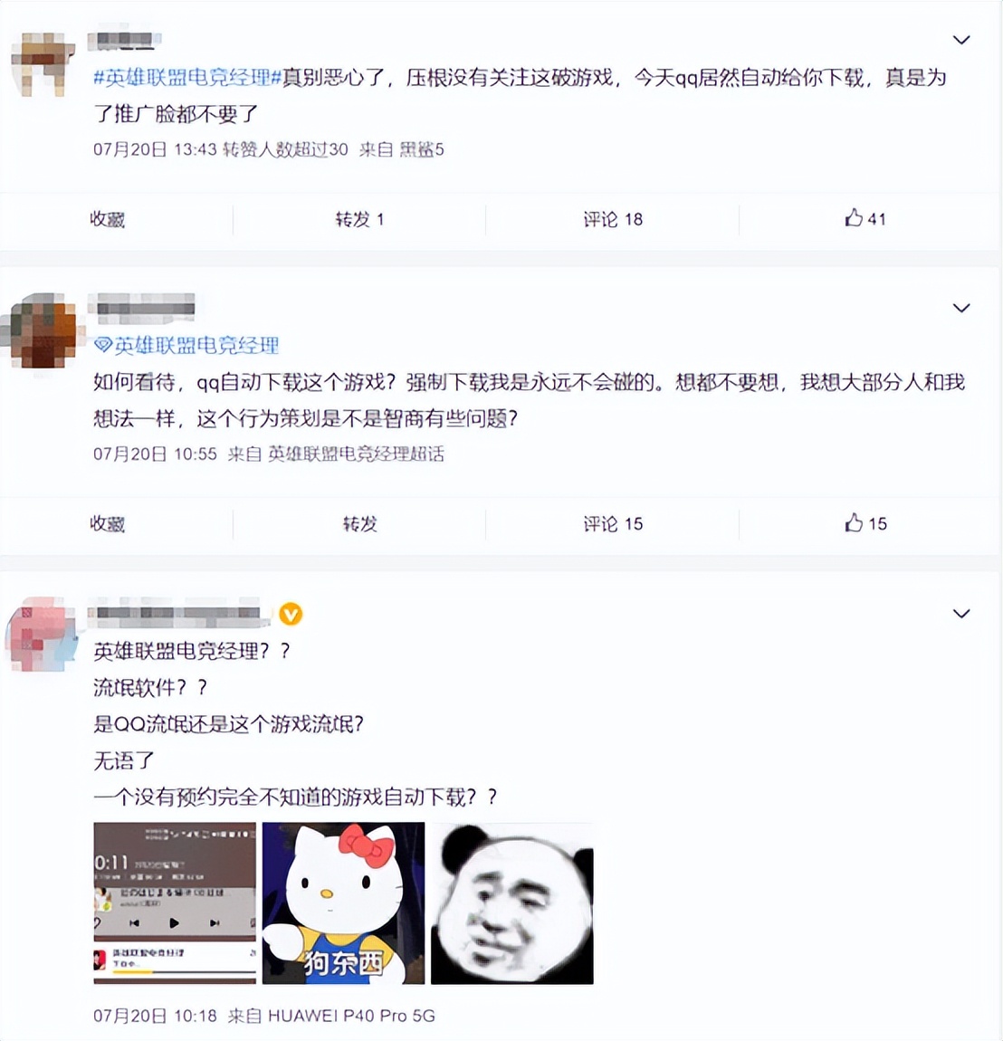 s12结束lol主播,英雄联盟电竞经理s12全球总决赛