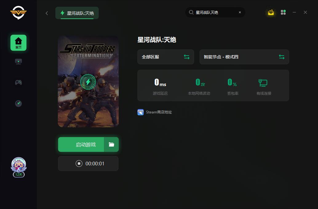 星河战队灭绝启动游戏崩溃,星河战队灭绝画面怎么设置