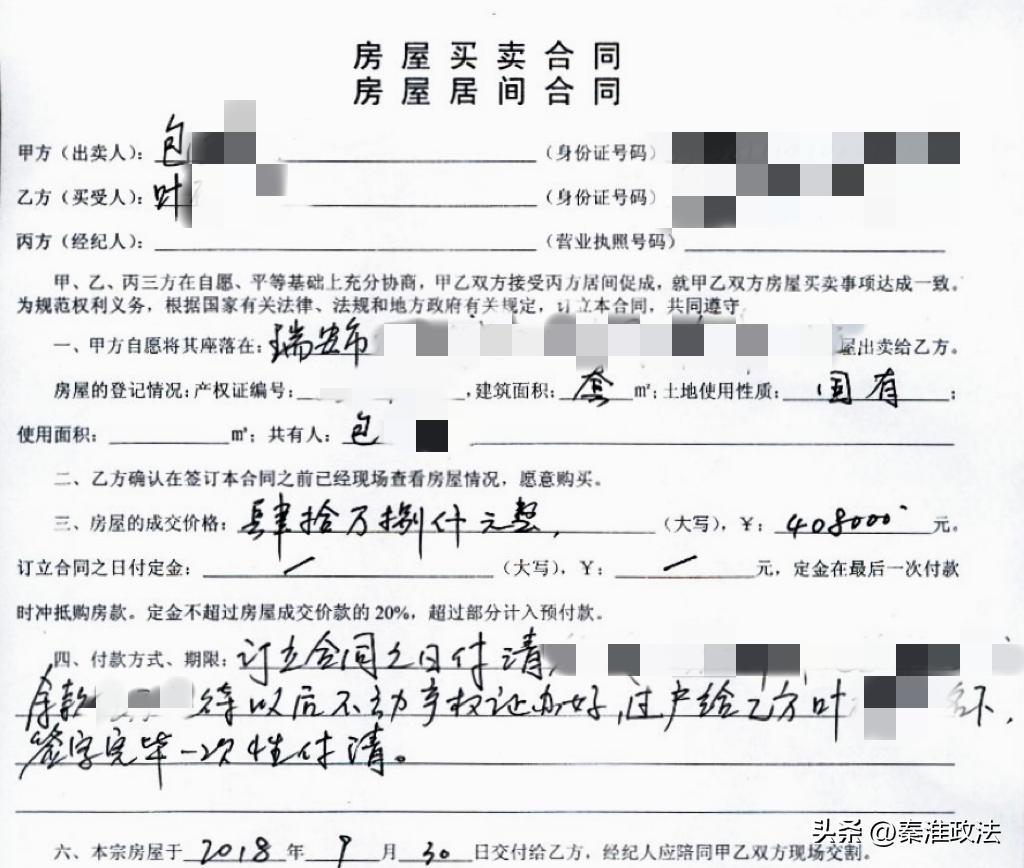 安置房买卖过户流程及费用标准,安置房连续买卖怎么过户