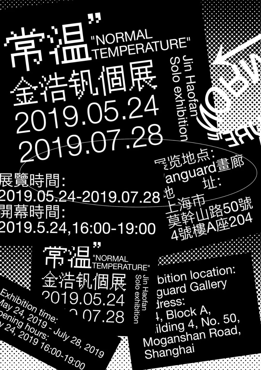 优秀海报设计精选合集手绘,校庆海报设计优秀作品