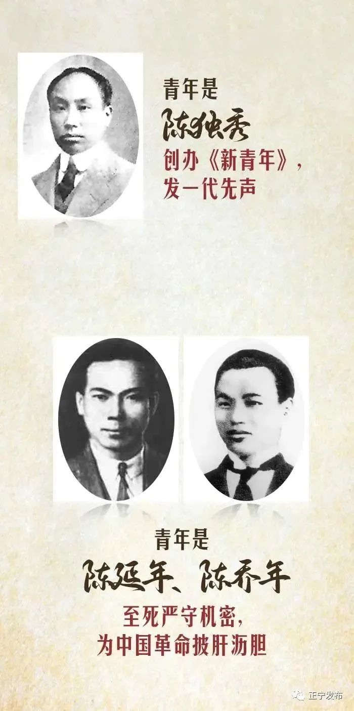 致青春致人生,致青春致年少