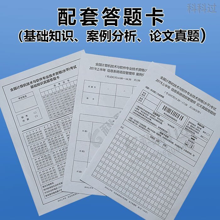 三个月备考高项,剩下十几天考试复习来得及吗