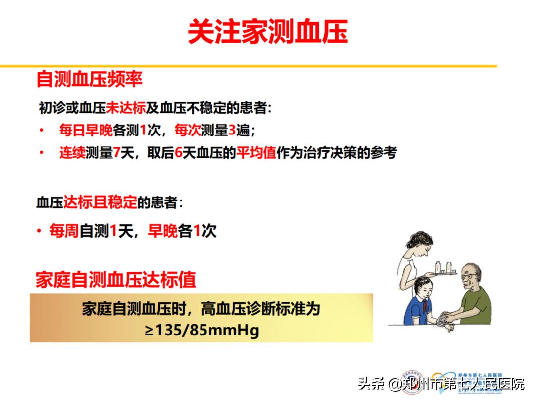 世界高血压日|我院开展高血压义诊活动和健康讲座