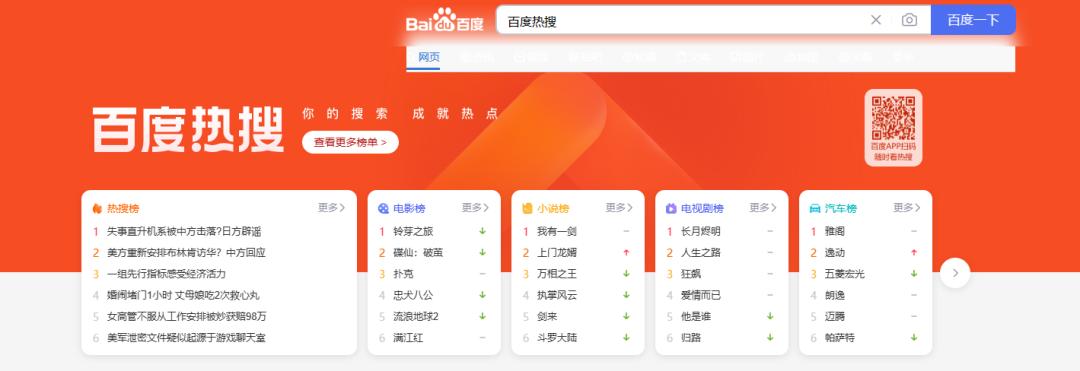 百度搜索查询用什么技术,怎么查百度的搜索记录