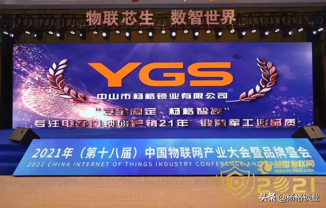 扬格智能科技,杨格a1智能锁