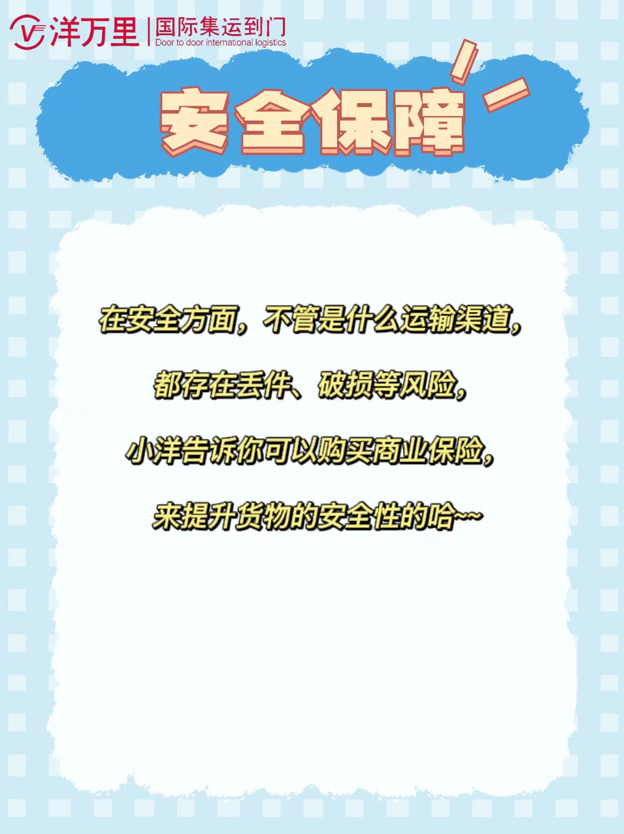 国际物流托运费用,大件行李怎么托运回家划算