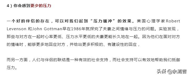 和有些人相处给人一种舒服的感觉,如何和永远认为自己对的人相处