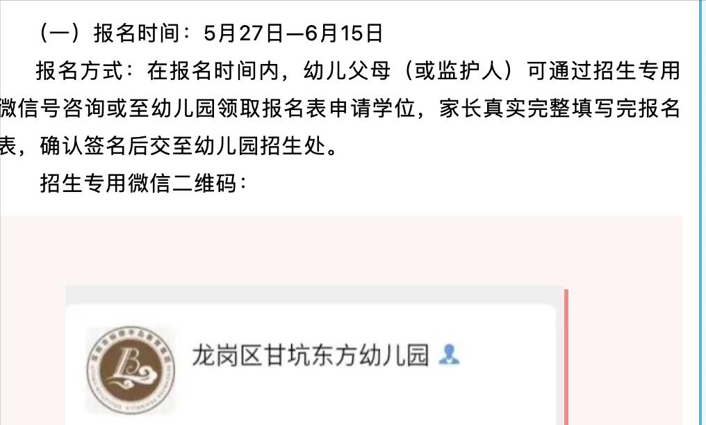 深圳民办幼儿园需要准备什么资料,2022深圳幼儿园入学条件及标准