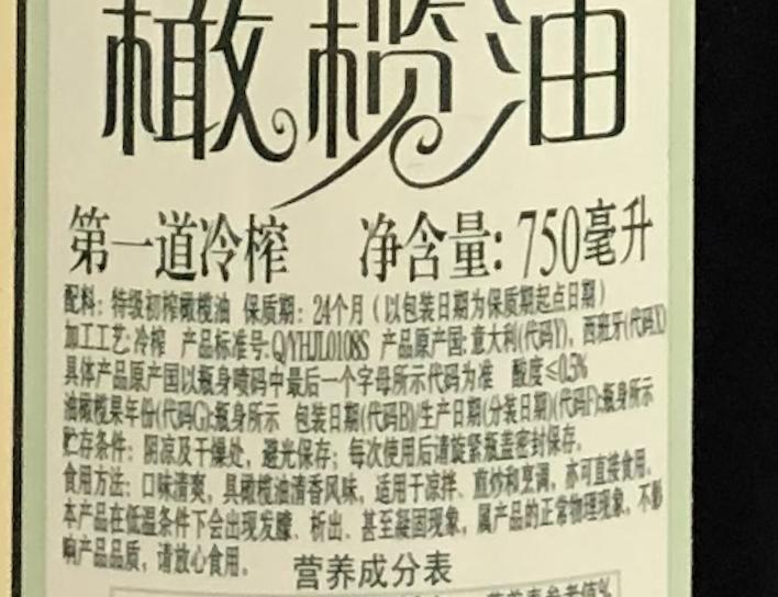 橄榄油的优劣如何判定,橄榄油检测出问题