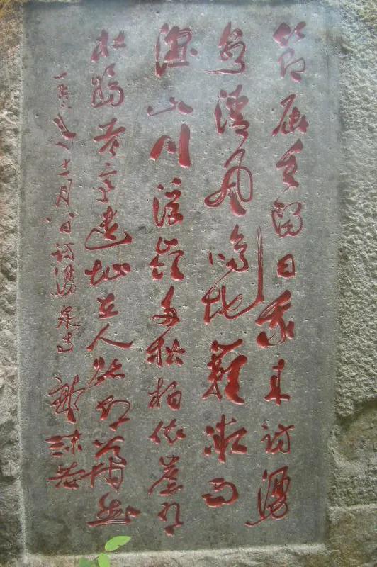 万福骈臻走进福州鼓山灵源洞赏摩崖题刻书法艺术记者张桂守