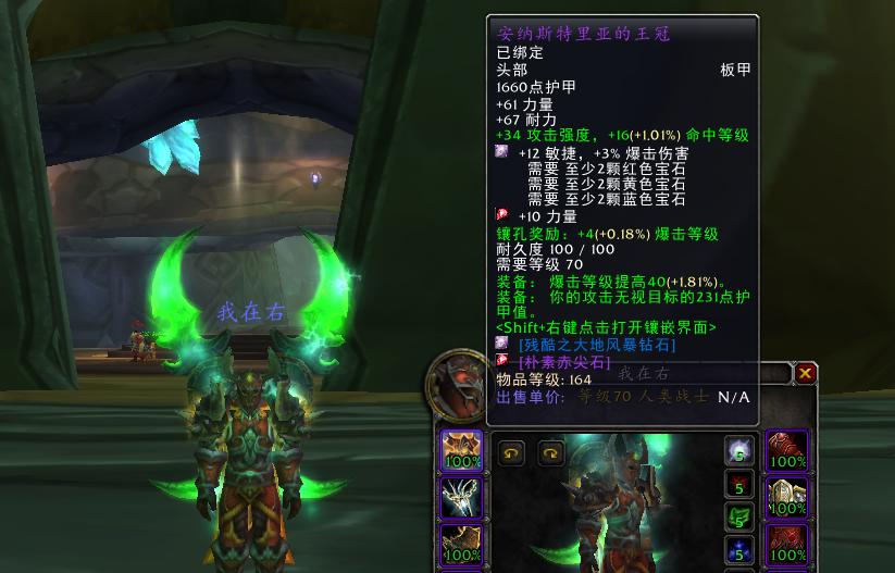 魔兽世界tbc怀旧服狂暴战p2配装,tbc怀旧服狂暴战p4毕业装备