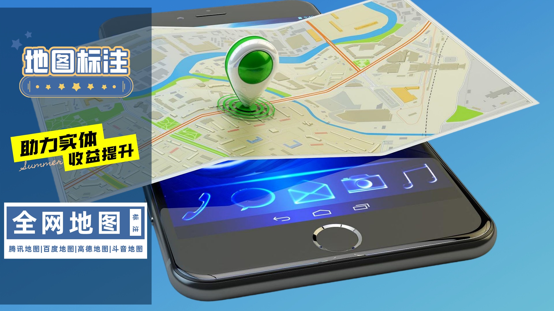 地图标注定位要去哪里办理,地图上标注位置的方法