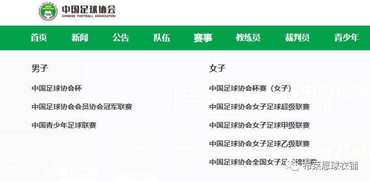 中超一场比赛两个乌龙球,中超乌龙球衣打架