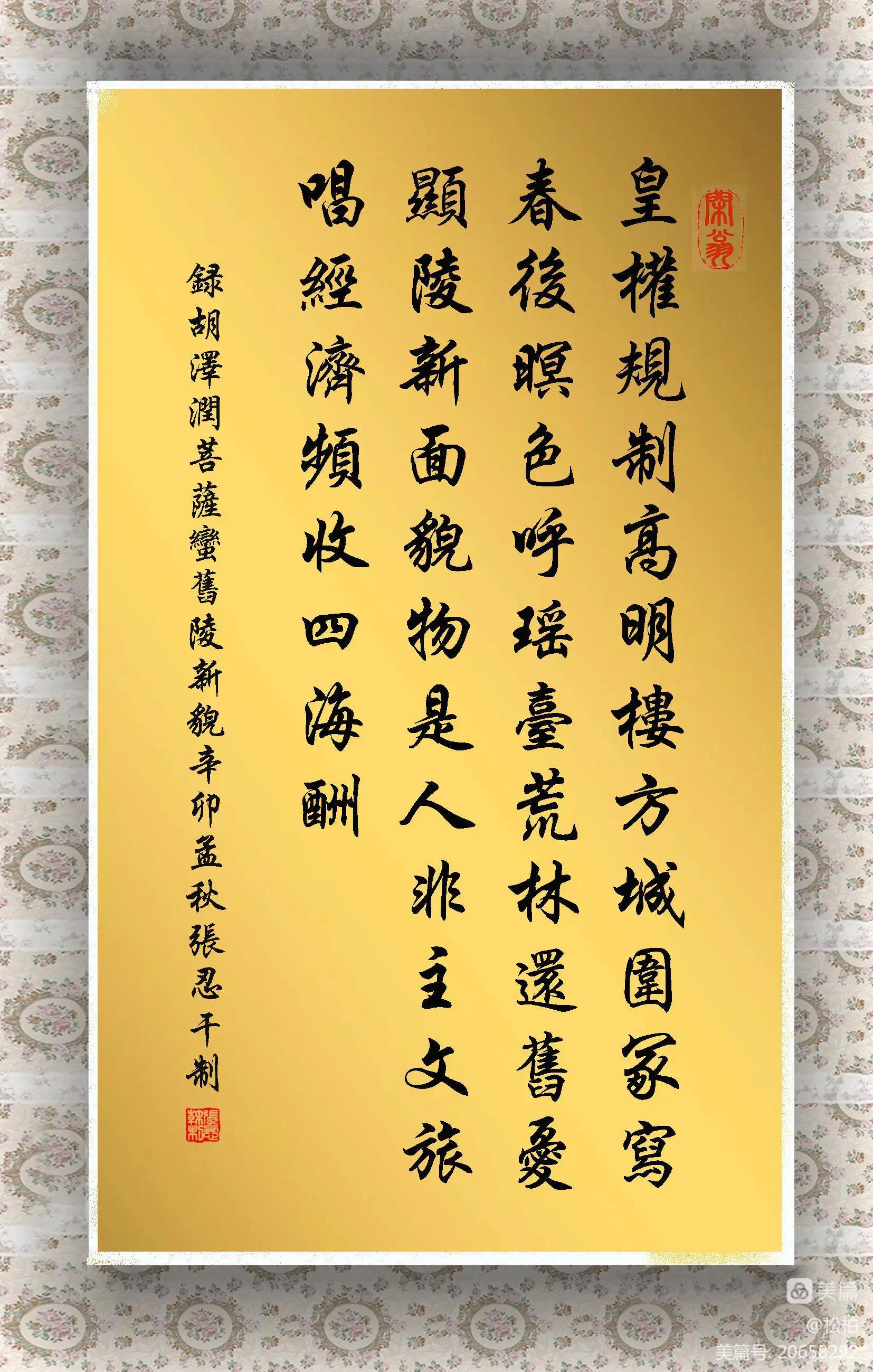 诗图战友情（十一）楚都帝王乡