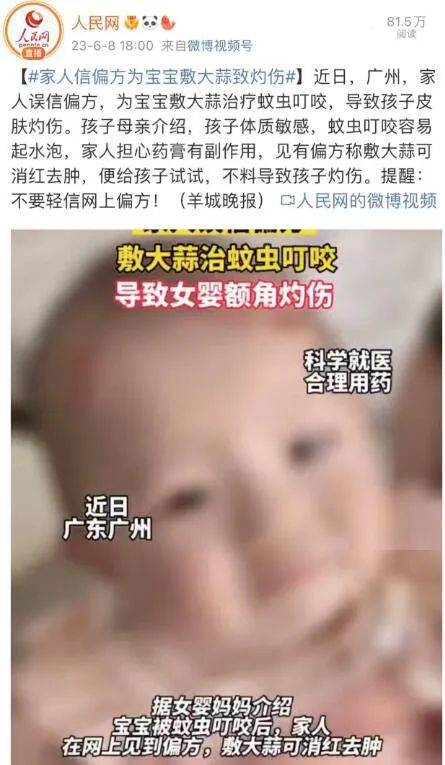 宝宝脸上被蚊虫叮咬几天还红肿,宝宝脸部被蚊虫叮咬出水泡化脓