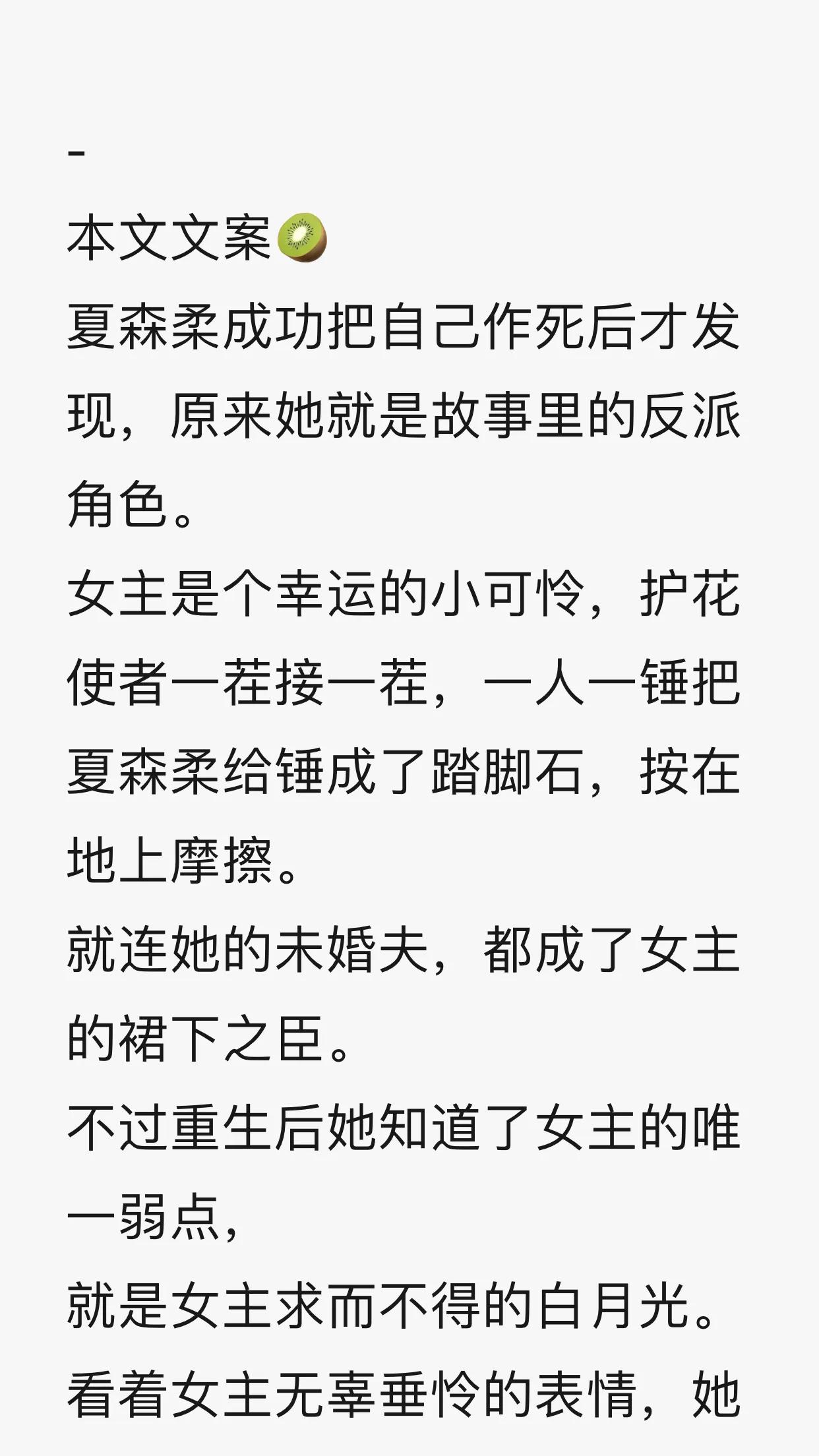 重生流爽文小说推荐,豪门爽文重生虐渣