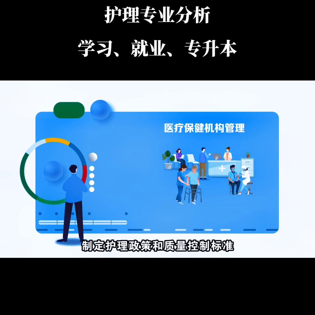 护理专业怎么样啊,护理专业如何看待就业