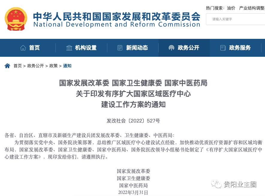 国家最好医疗资源,国家顶级资源