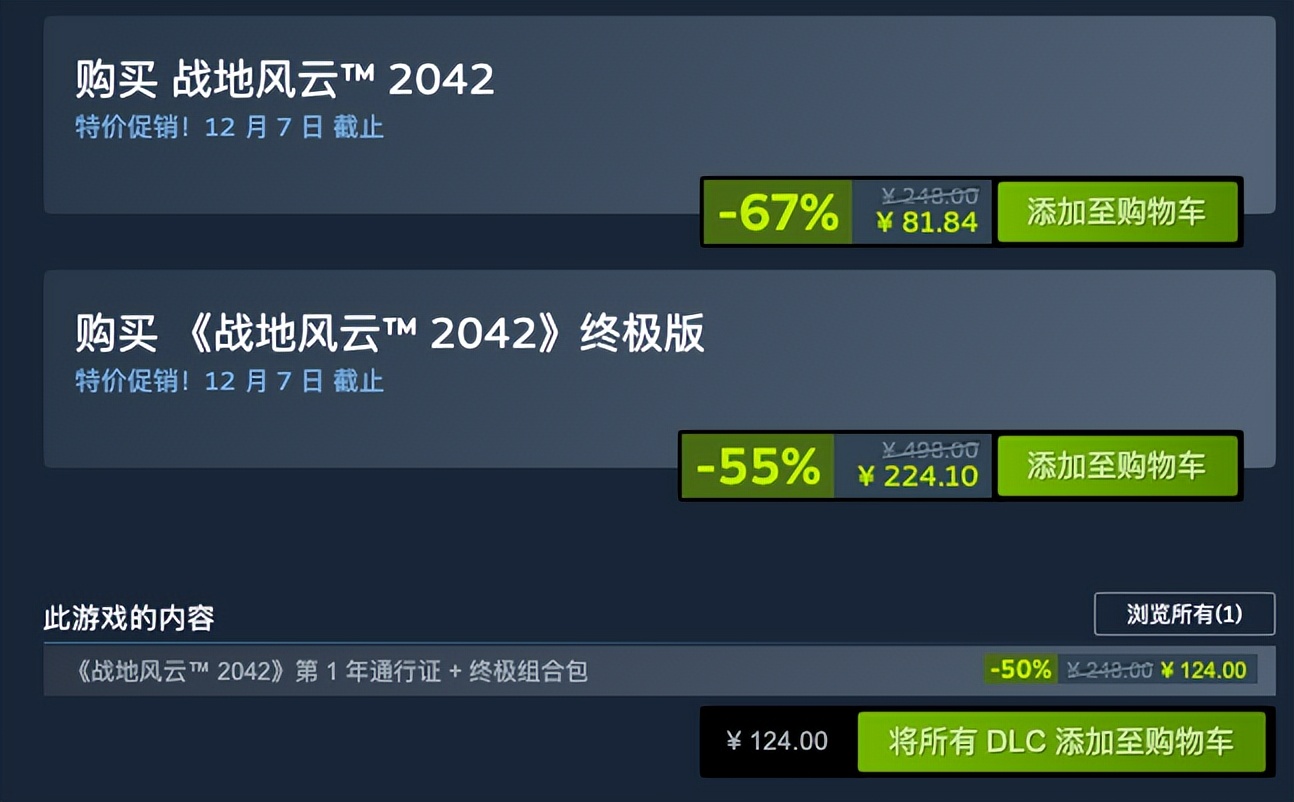 战地2042值不值得买,战地2042值得购买吗