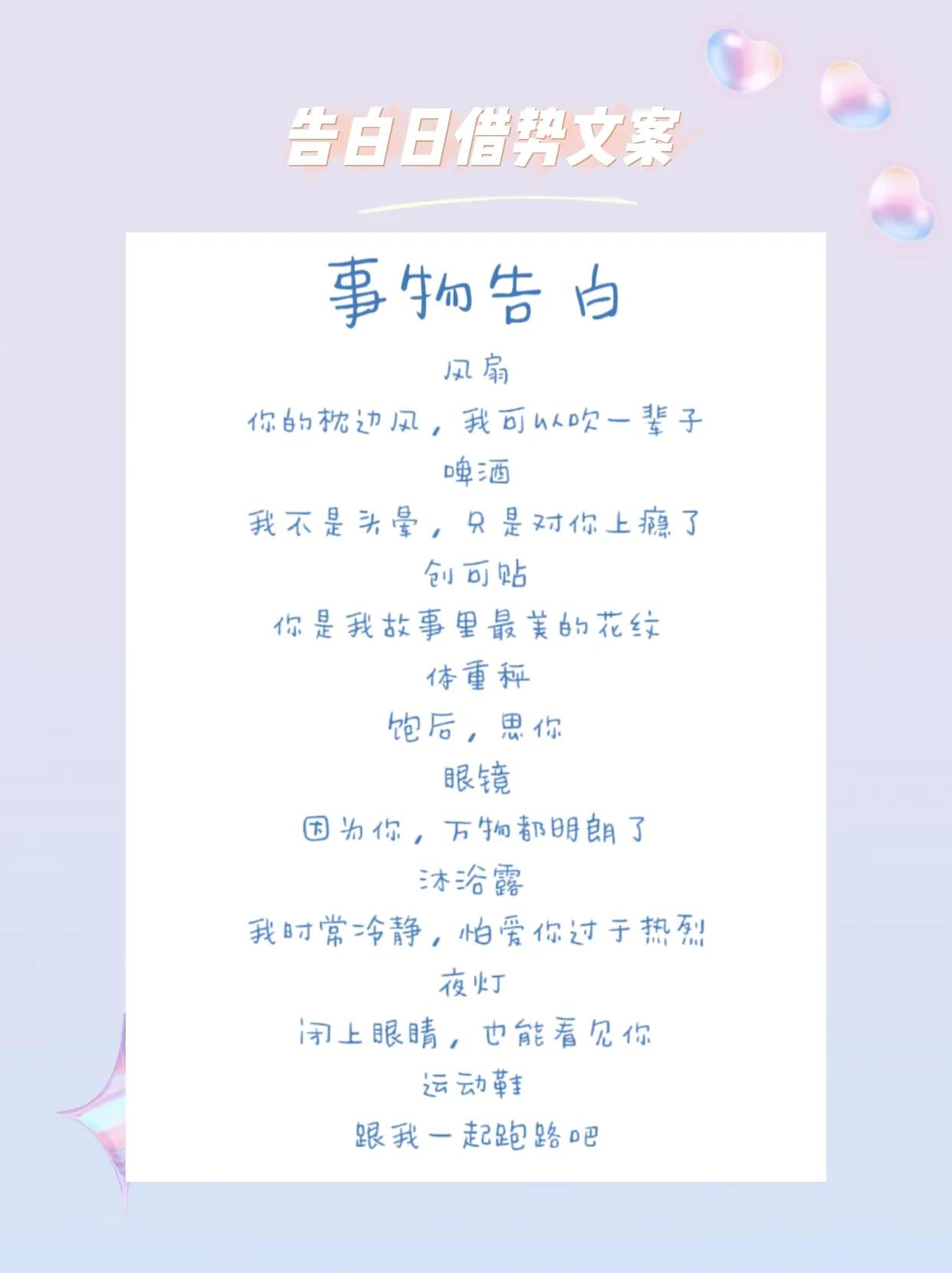 简单浪漫的告白话语,最浪漫的表白话语40句