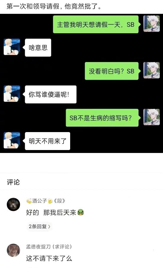 怀孕男女医生神回复,影响生育神回复