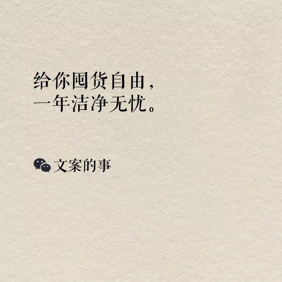 618朋友圈宣传文案怎么写,618活动卖货文案图片制作