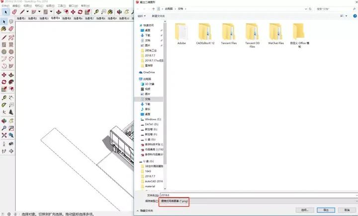为什么sketchup没办法拉伸,如何提高sketchup的运行速度