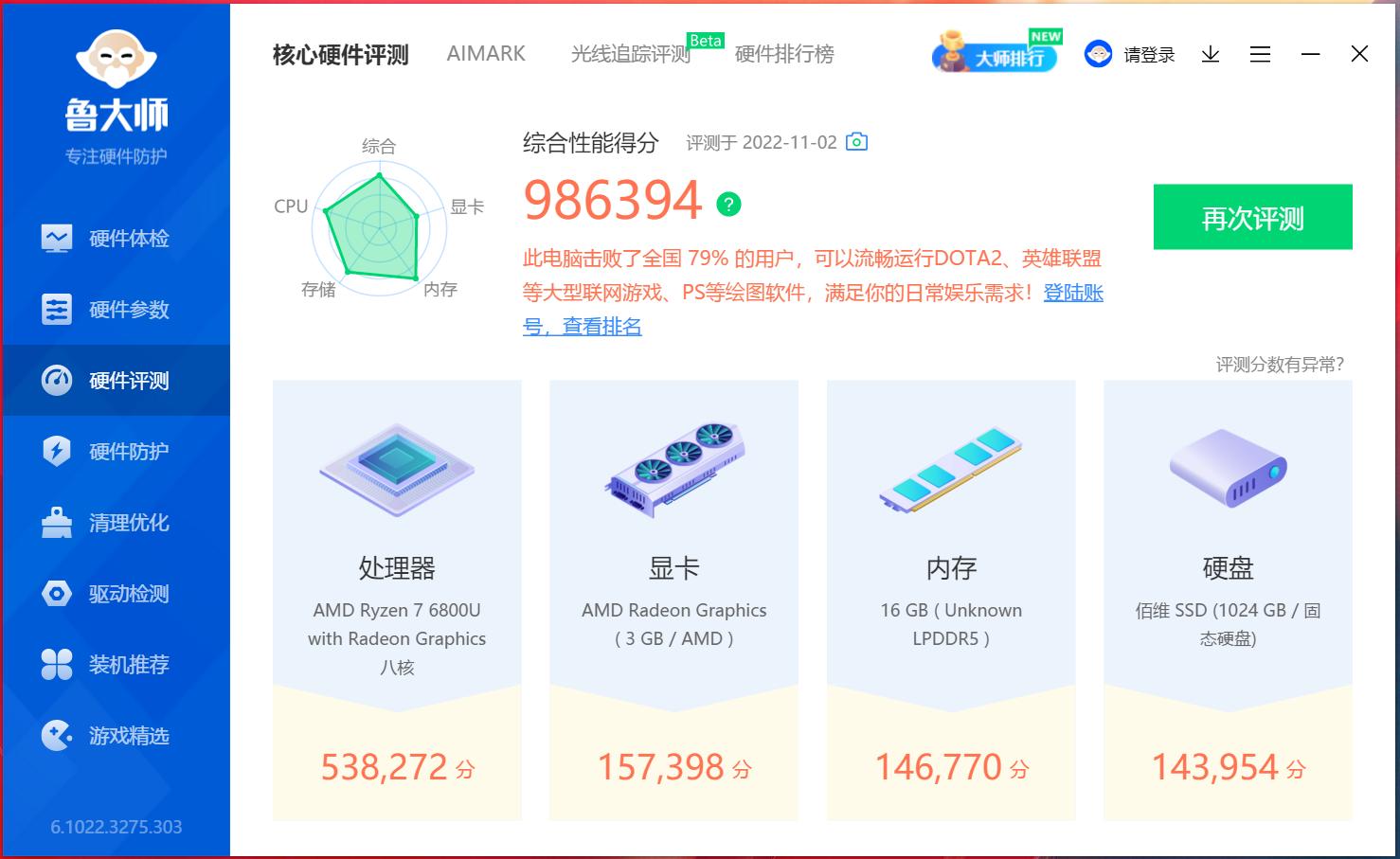 没有独显可以玩3a吗,没有独显能玩gta3