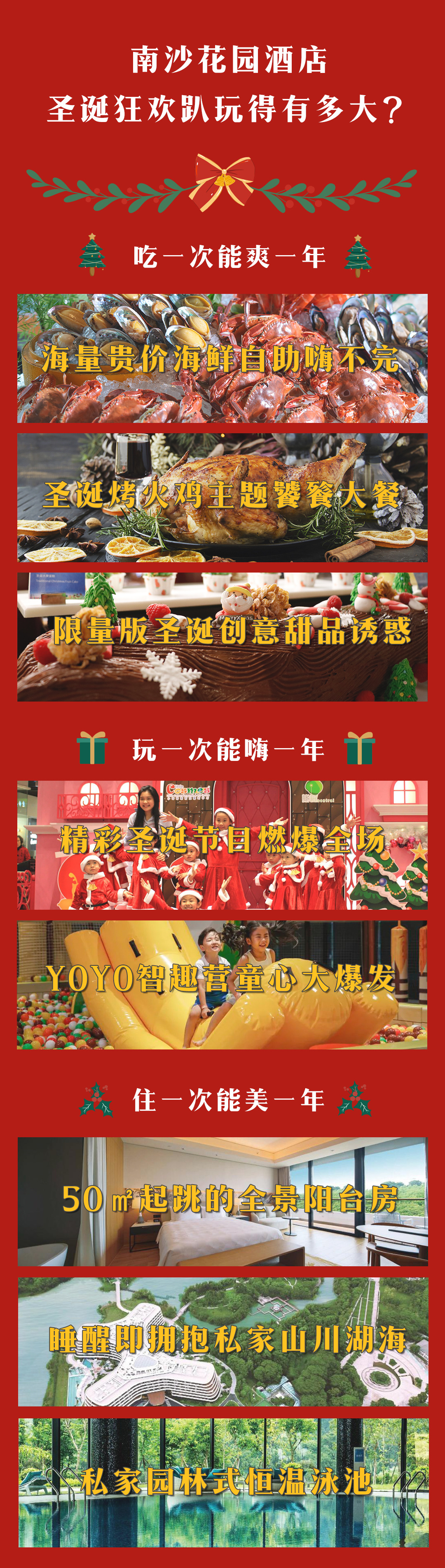 广东亲子游度假温泉酒店,广东省海边酒店亲子自驾游推荐