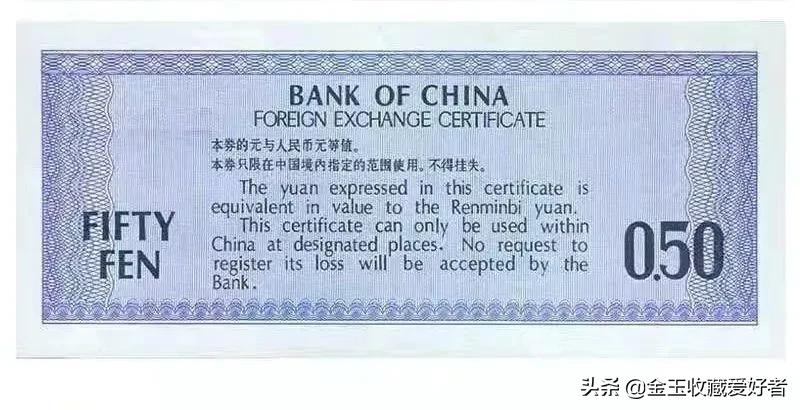 五角券值多少钱,五角券值不值钱