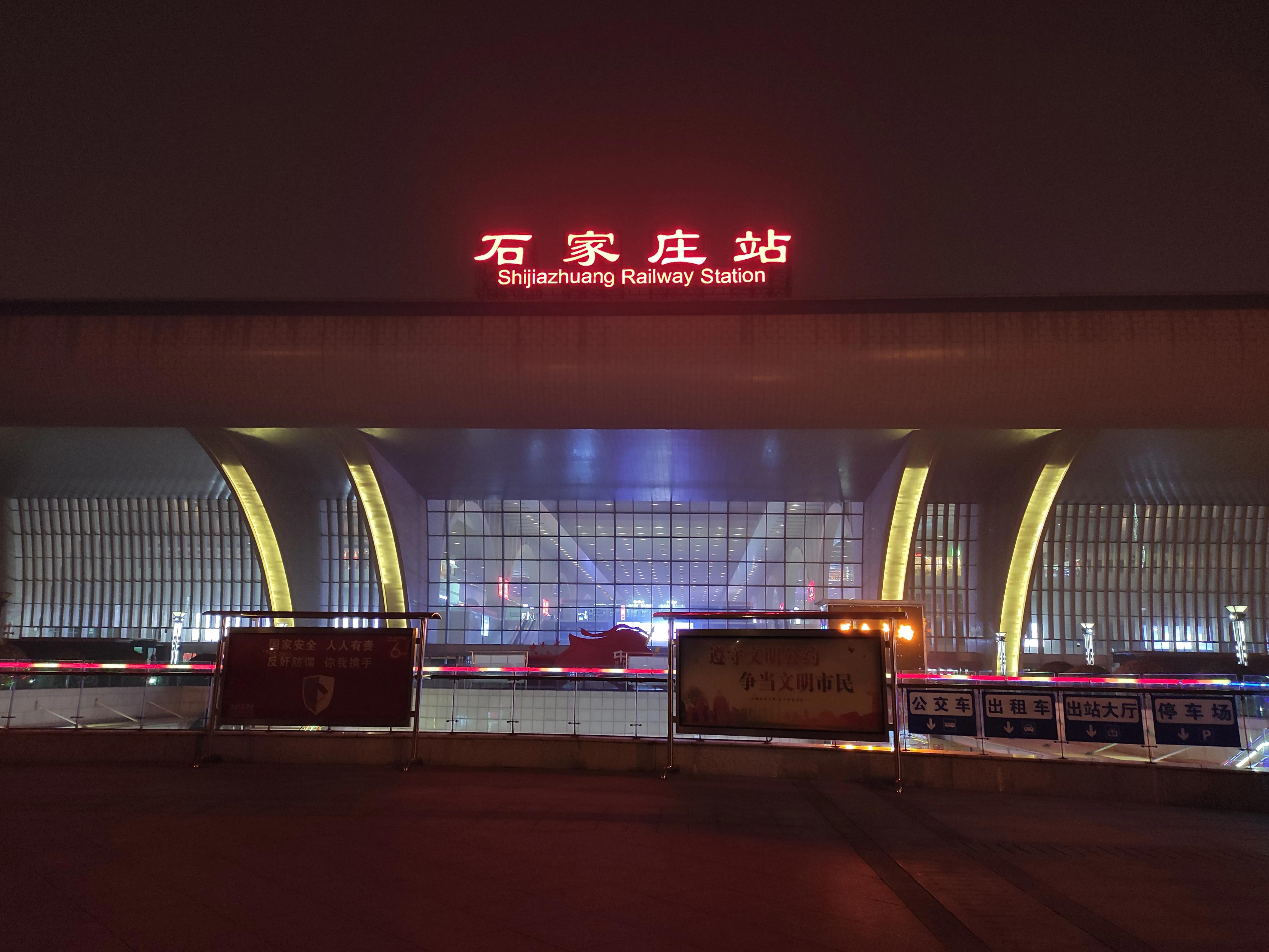 旅行石家庄出发,旅行第二站打卡石家庄