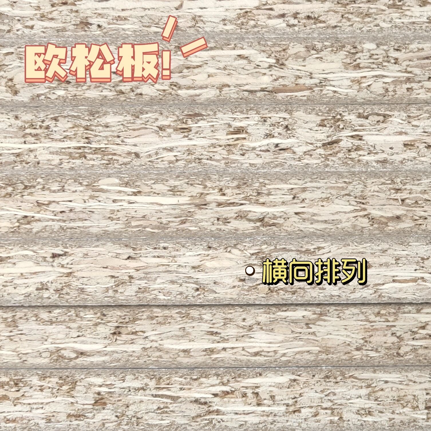 衣柜用实木的好还是进口欧松板好,欧松板衣柜板材质