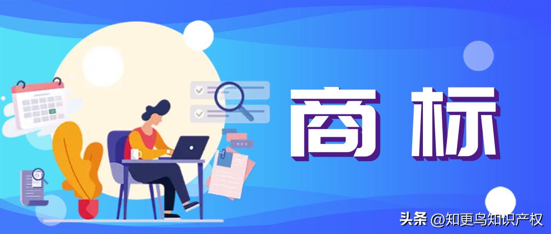 商标常识100个 (商标基本知识100个)