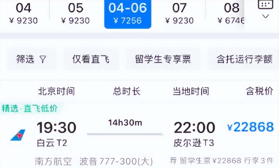 中加直飞客运航班再增班,中加往返航班最新消息