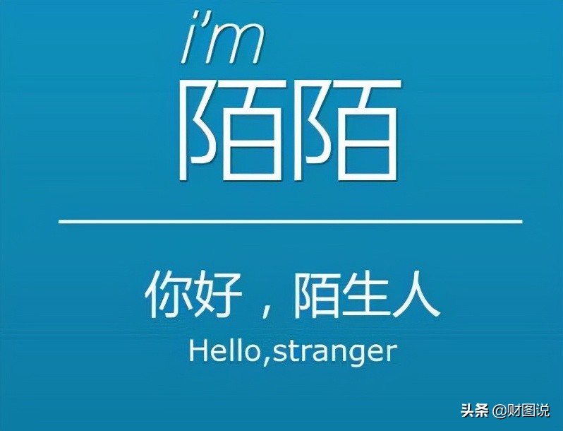 成立十年越走越凉，从“约友神器”到老年专区，陌陌能否再续辉煌