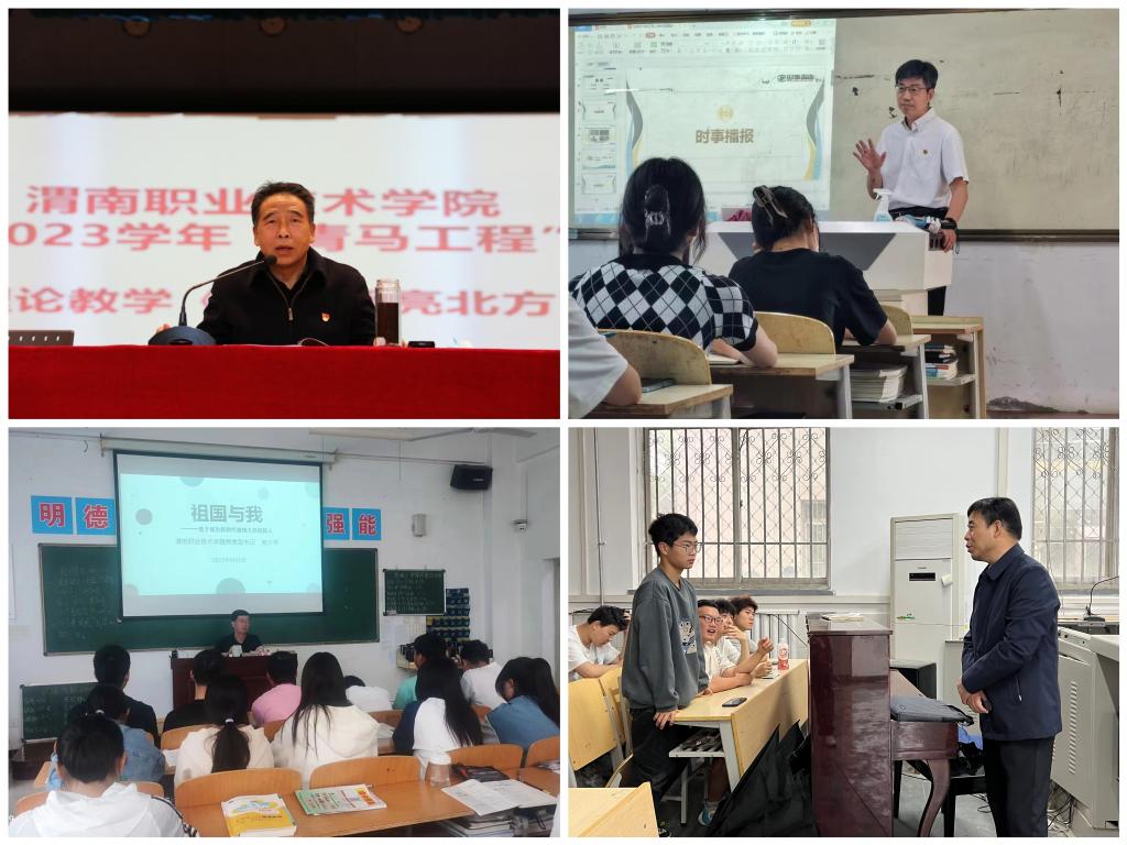 渭南职业技术学院各届领导,渭南职业技术学院领导