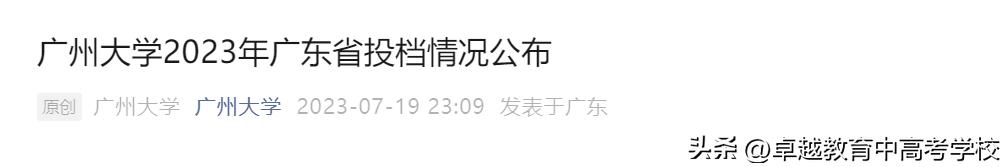 最新！全省本科高校投档及录取详情大汇总（附满意度排名）
