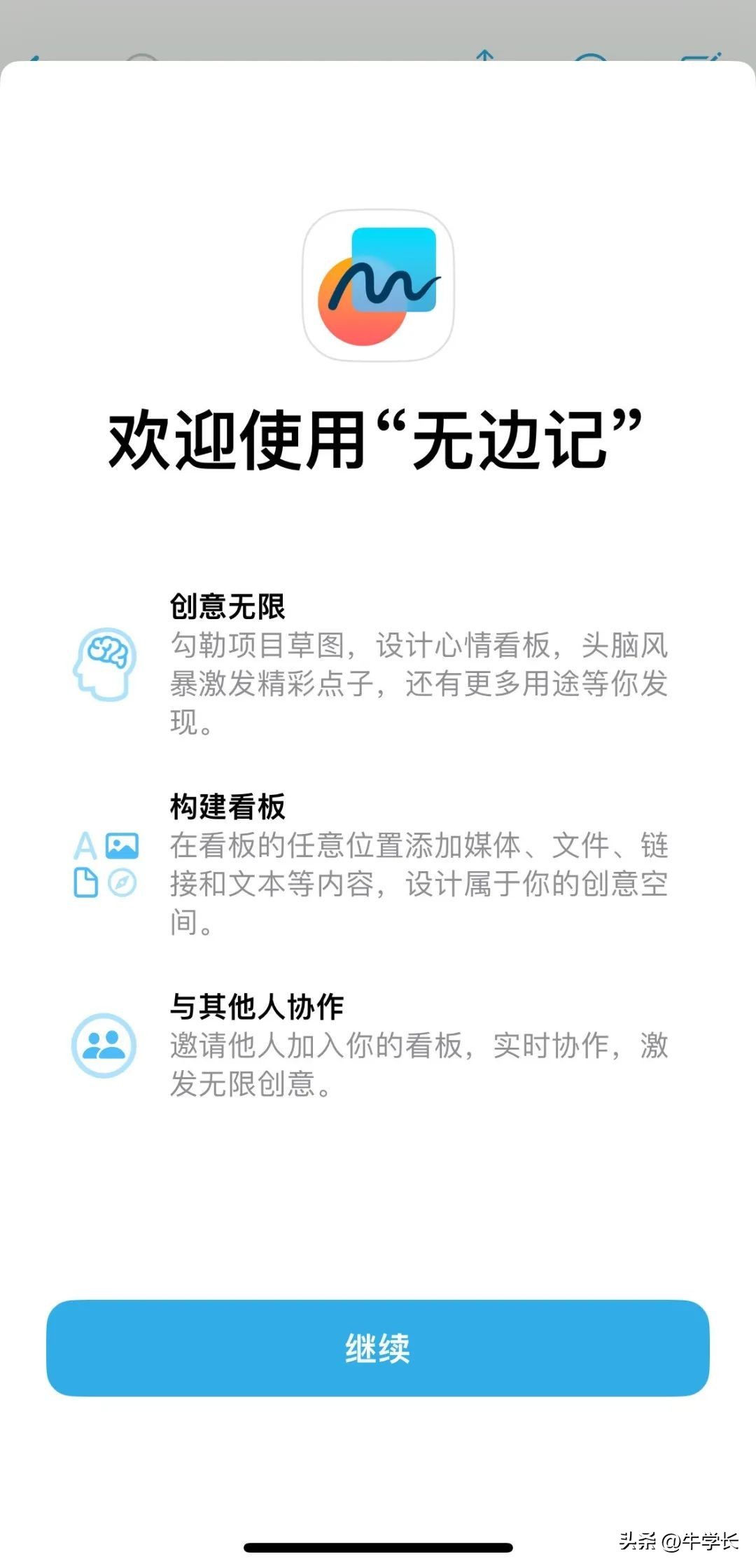 ios16.2无边记,ios17.4正式版听歌识曲