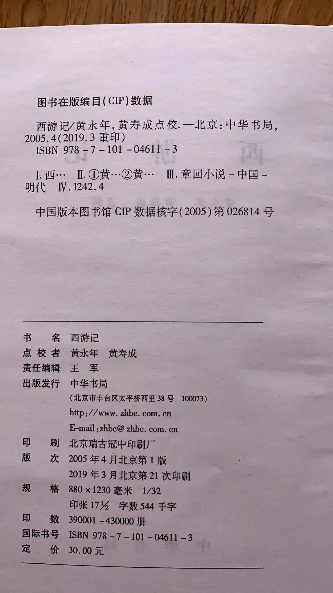 谋财害命！这个版本的《西游记》，千万别买！