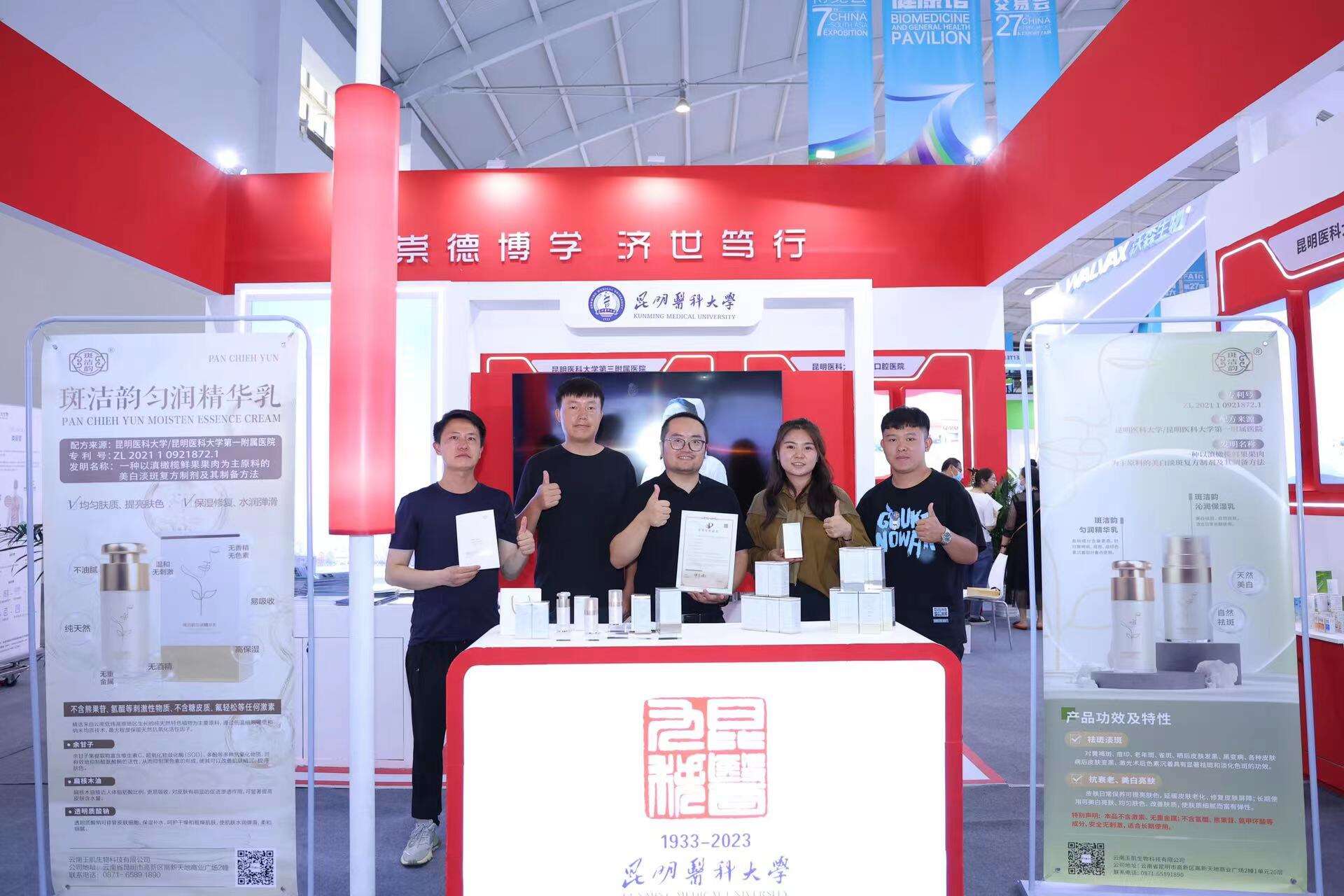 南博会丨昆明医科大学：用滇橄榄鲜果果肉研究美白淡斑