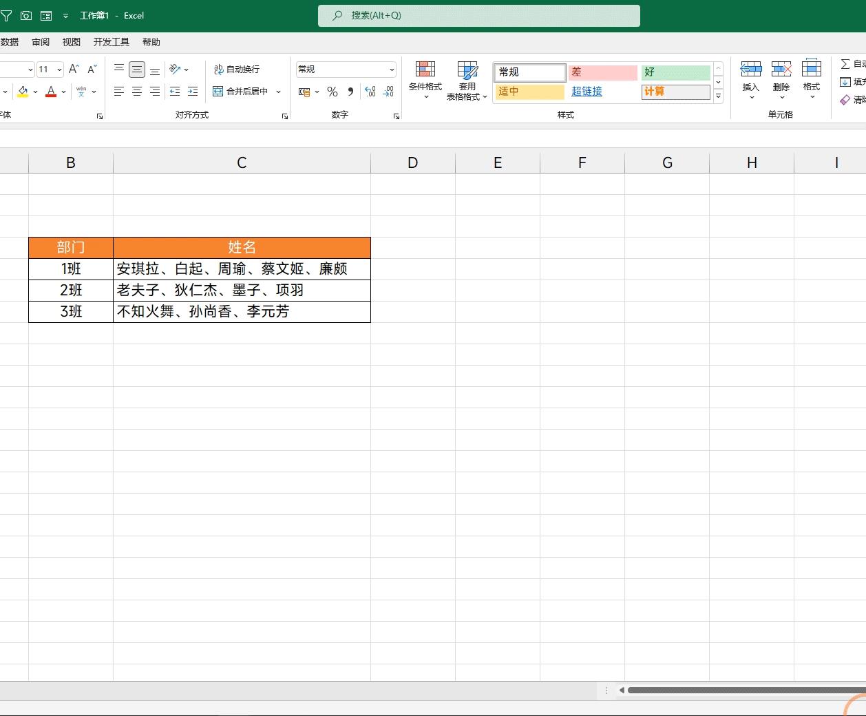 12个excel基本操作技巧解读,20个超实用的excel小技巧
