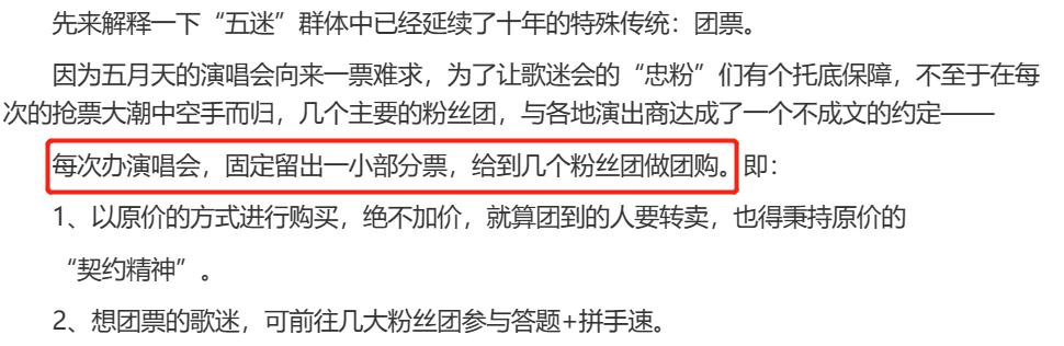 鸟巢五月天演唱会2019,鸟巢演唱会五月天怎么走