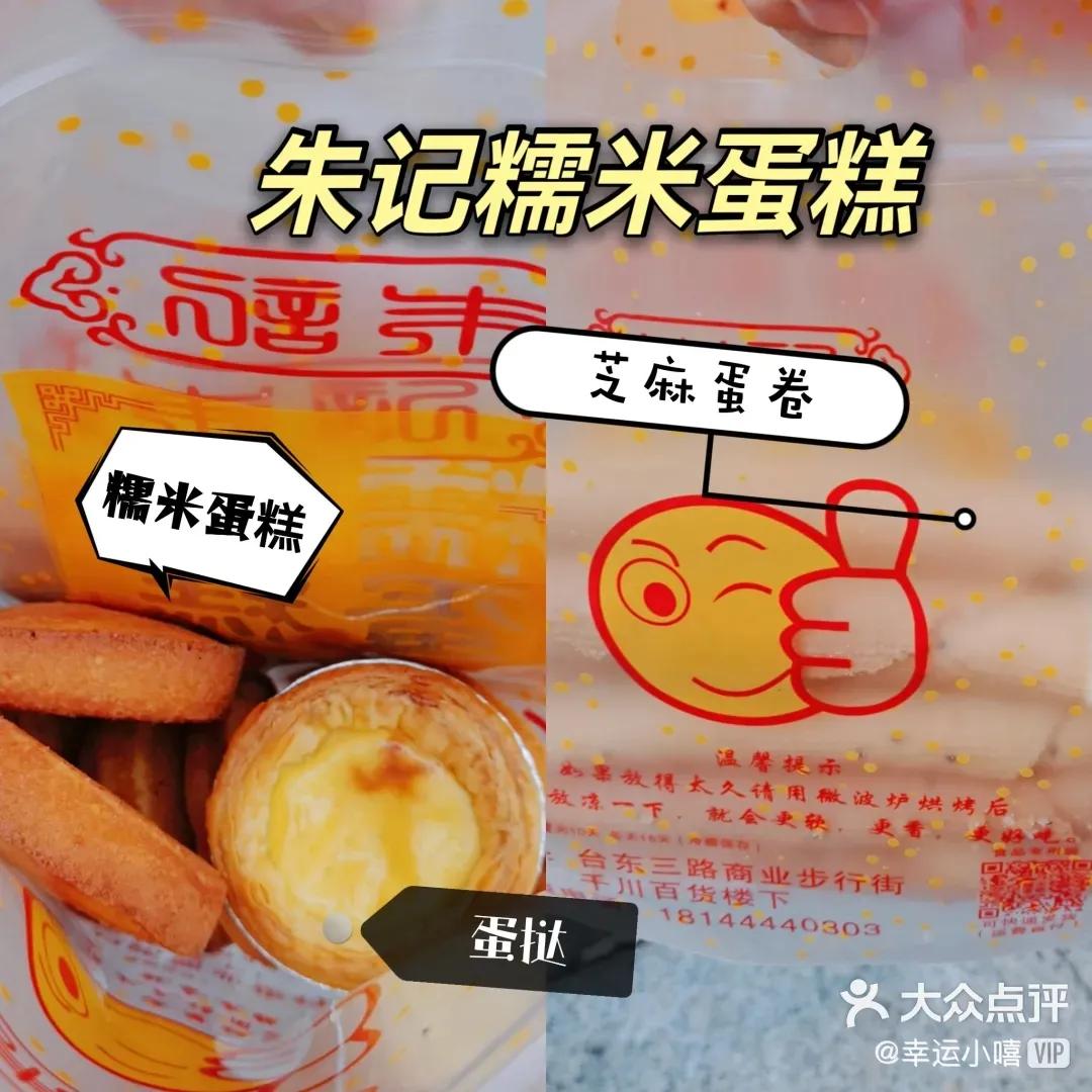 青岛台东十大必吃美食店,台东知本美食小吃