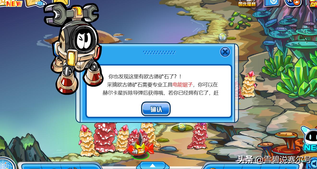 赛尔号经典版2019,赛尔号每日挖矿