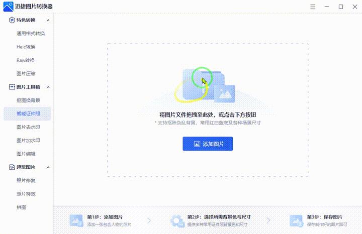 用word更换图片形状,2020ps一寸照片怎么换底色