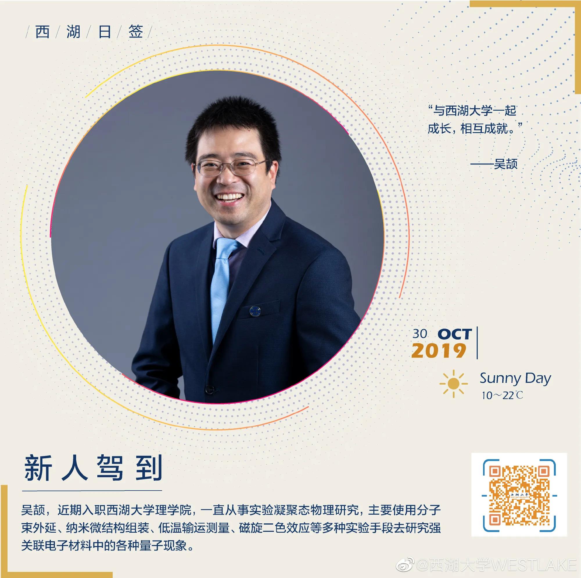 西湖大学招收60名本科生条件,和西湖大学类似的大学